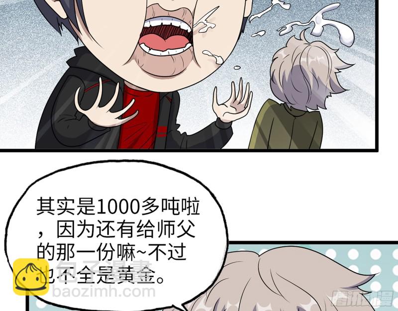 352- 让我变成他吧(1/2)-第359话