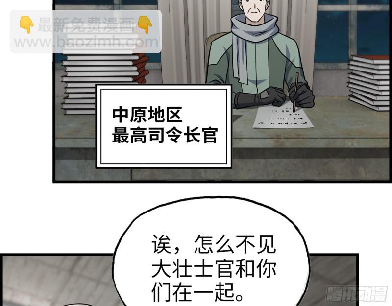 352- 让我变成他吧(1/2)-第359话