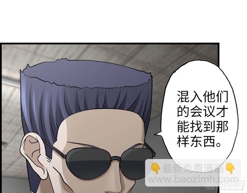 352- 让我变成他吧(1/2)-第359话