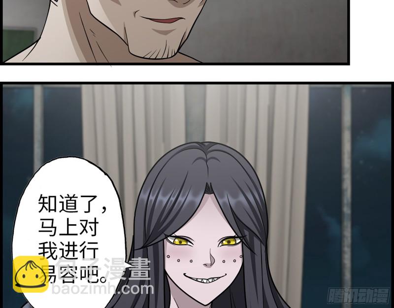 352- 让我变成他吧(1/2)-第359话