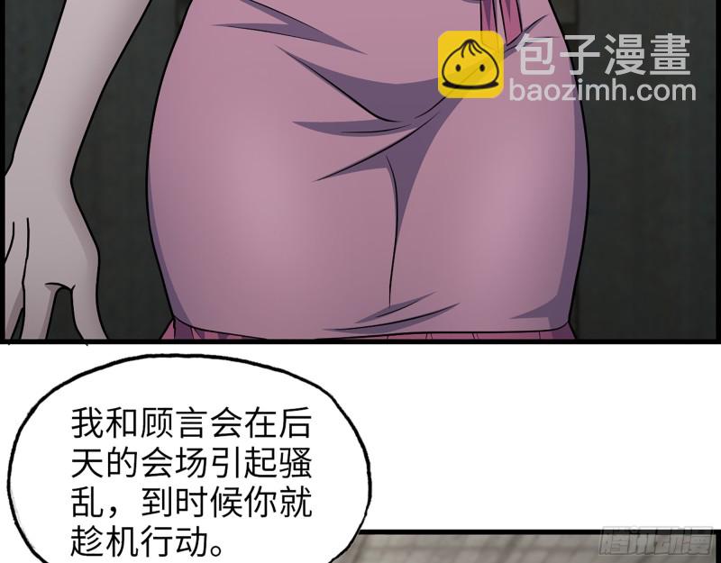 352- 让我变成他吧(1/2)-第359话