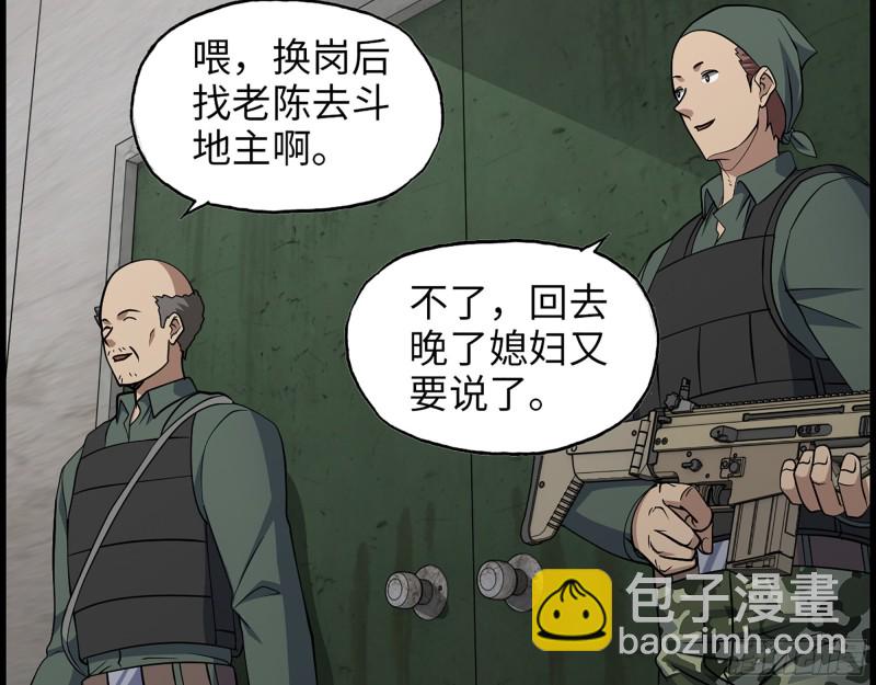 352- 让我变成他吧(1/2)-第359话