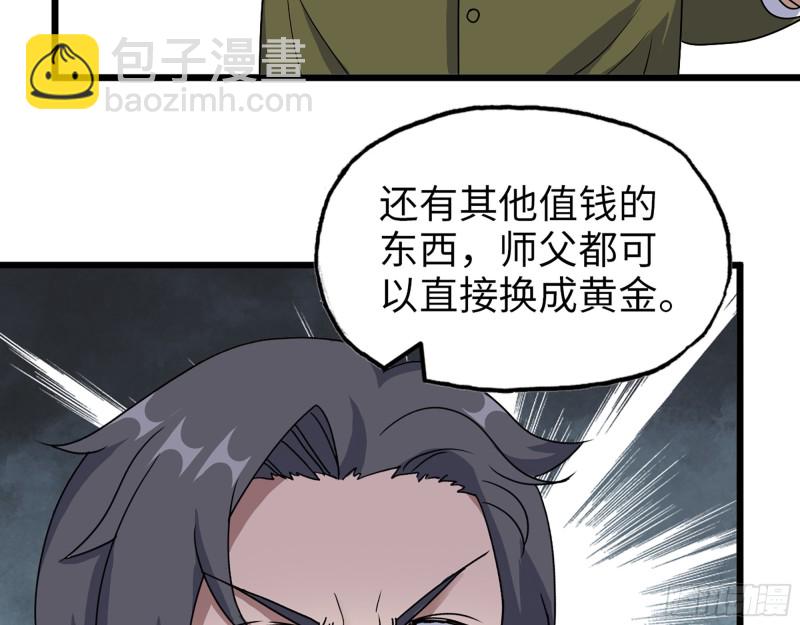 352- 让我变成他吧(1/2)-第359话