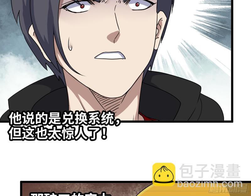 352- 让我变成他吧(1/2)-第359话