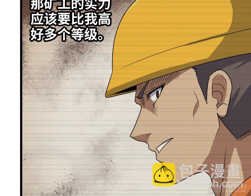352- 让我变成他吧(1/2)-第359话