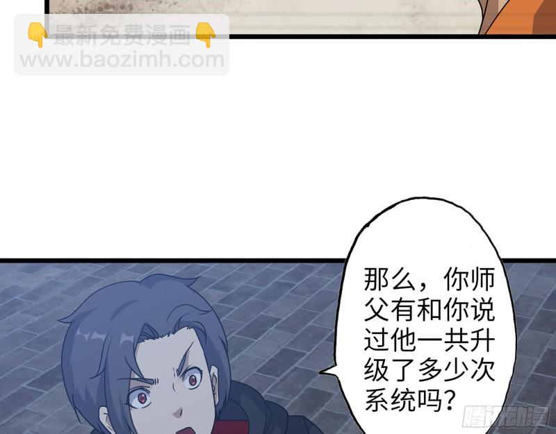 352- 让我变成他吧(1/2)-第359话