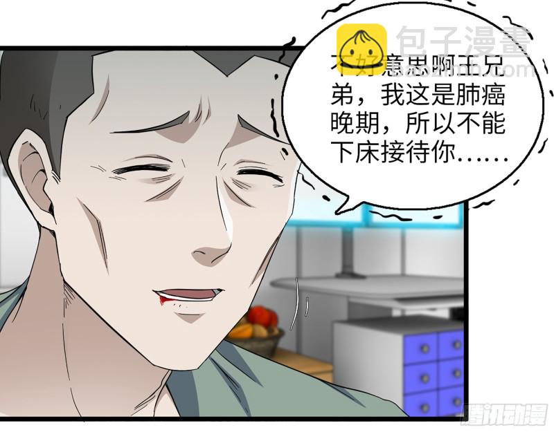 354- 虚弱的队长(1/2)-第361话