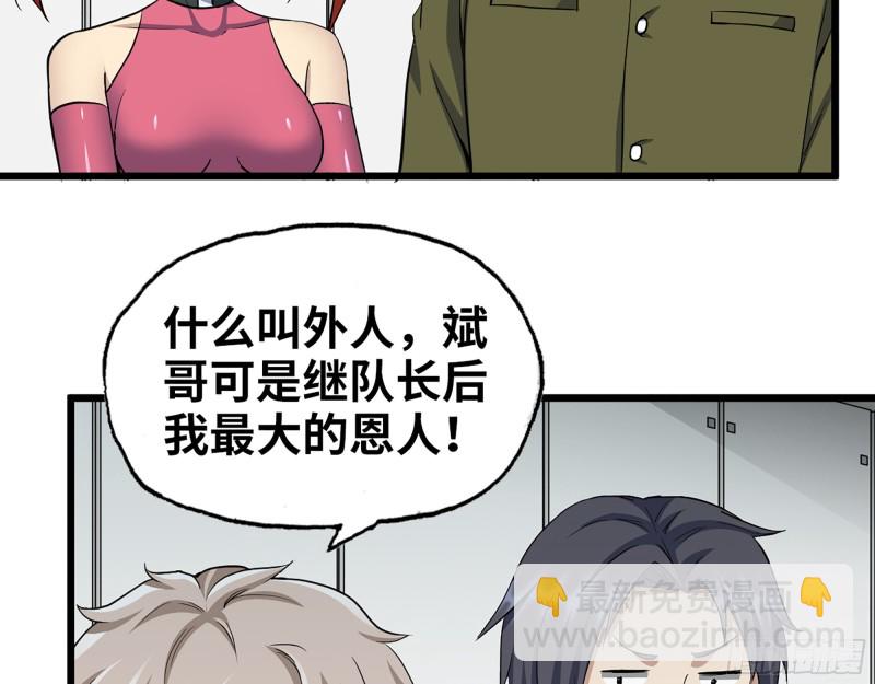 354- 虚弱的队长(1/2)-第361话