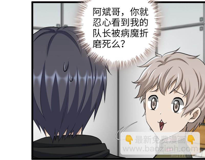354- 虚弱的队长(1/2)-第361话