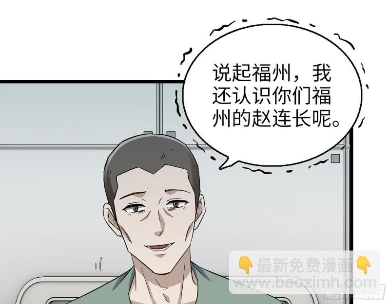 354- 虚弱的队长(1/2)-第361话