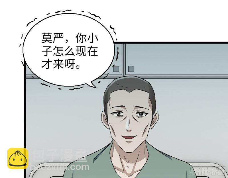 354- 虚弱的队长(1/2)-第361话