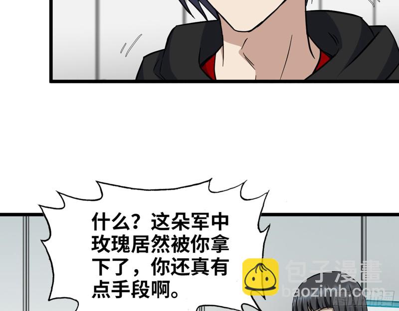 354- 虚弱的队长(1/2)-第361话