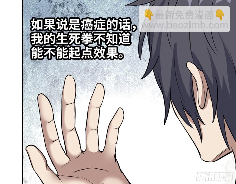 354- 虚弱的队长(1/2)-第361话
