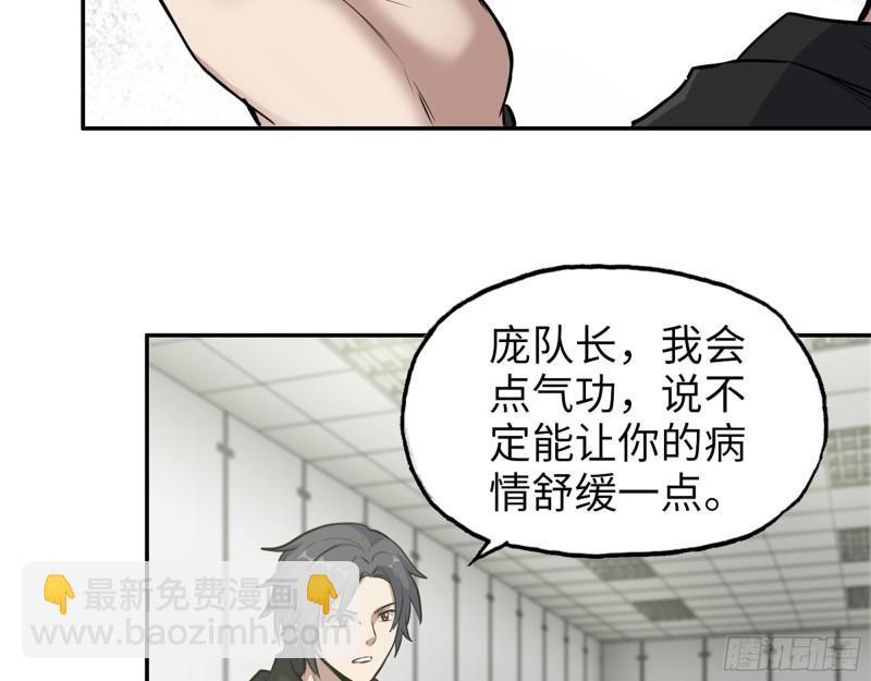 354- 虚弱的队长(1/2)-第361话