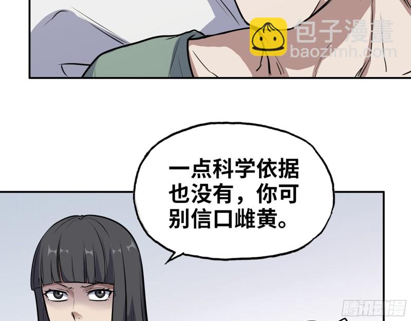 354- 虚弱的队长(1/2)-第361话