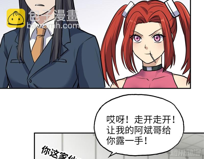 354- 虚弱的队长(1/2)-第361话