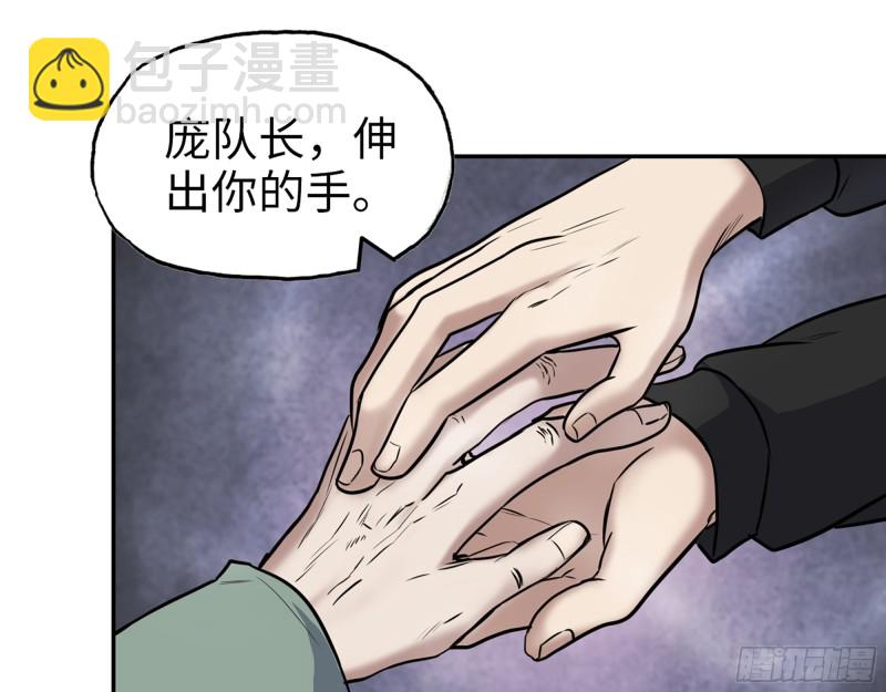 354- 虚弱的队长(1/2)-第361话