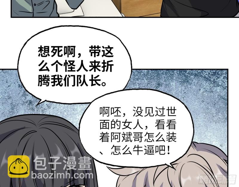 354- 虚弱的队长(1/2)-第361话