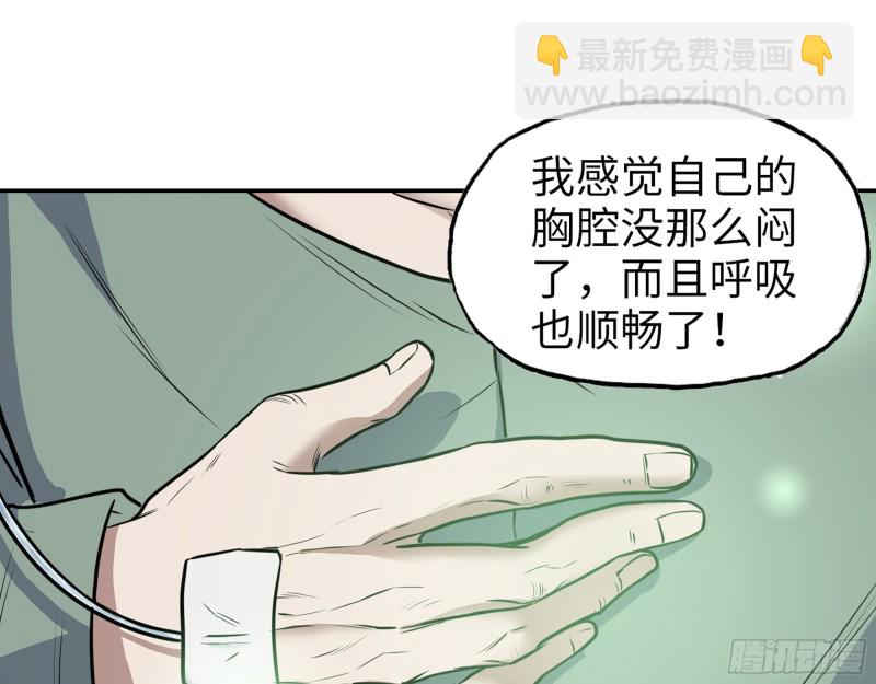 354- 虚弱的队长(1/2)-第361话