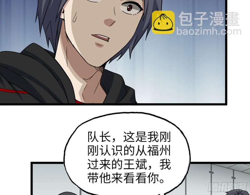 354- 虚弱的队长(1/2)-第361话