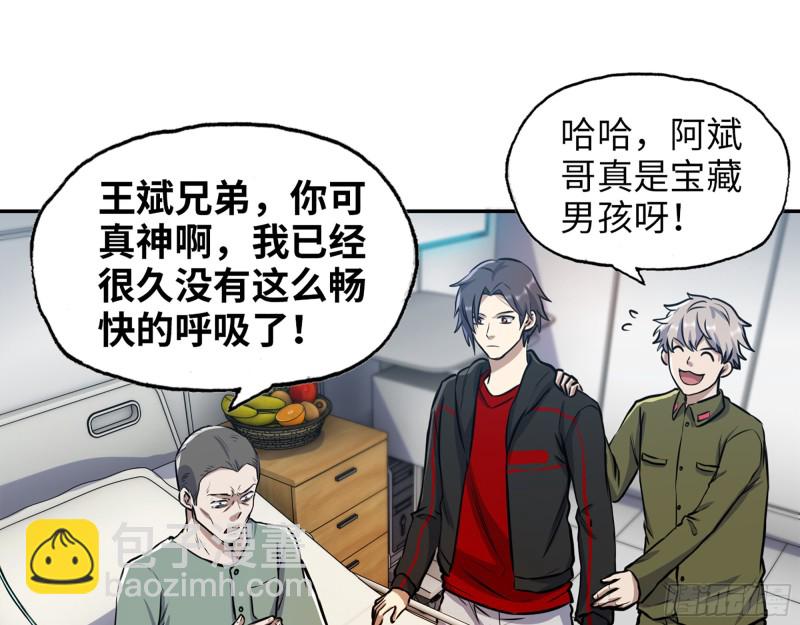 354- 虚弱的队长(1/2)-第361话