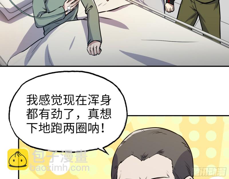 354- 虚弱的队长(1/2)-第361话