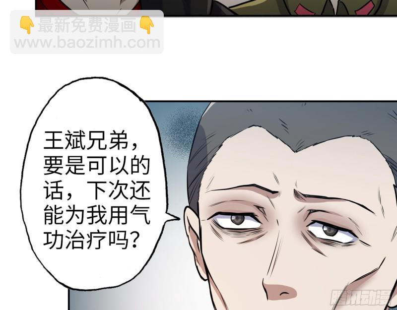 354- 虚弱的队长(1/2)-第361话