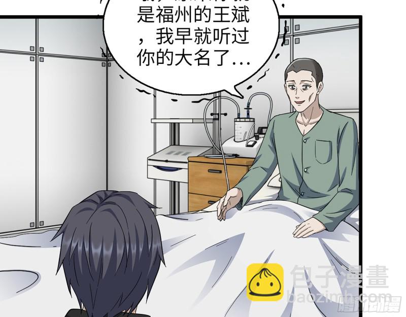 354- 虚弱的队长(1/2)-第361话
