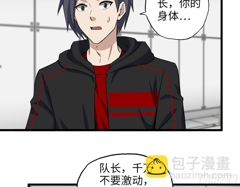 354- 虚弱的队长(1/2)-第361话