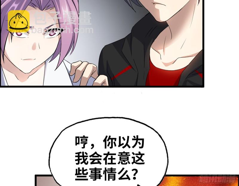 356- 吃人的怪物(1/2)-第363话