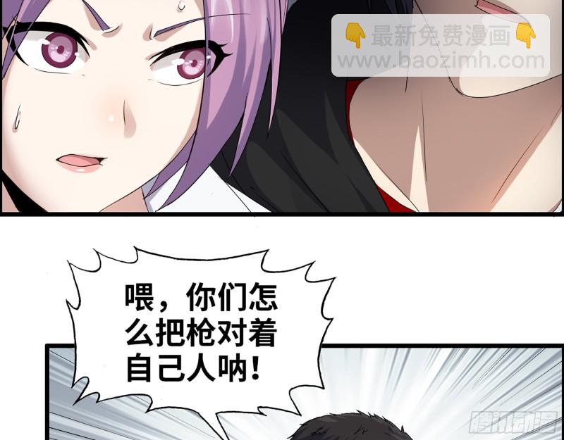 356- 吃人的怪物(1/2)-第363话