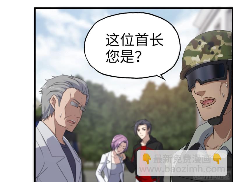 356- 吃人的怪物(1/2)-第363话