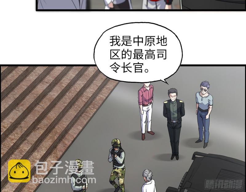 356- 吃人的怪物(1/2)-第363话