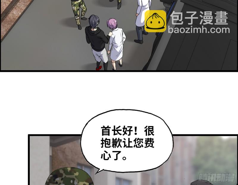 356- 吃人的怪物(1/2)-第363话