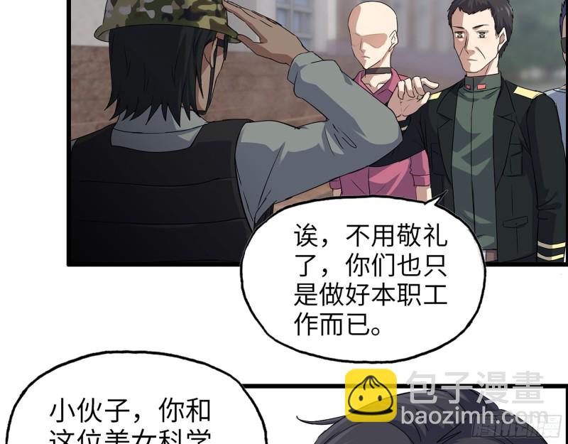 356- 吃人的怪物(1/2)-第363话