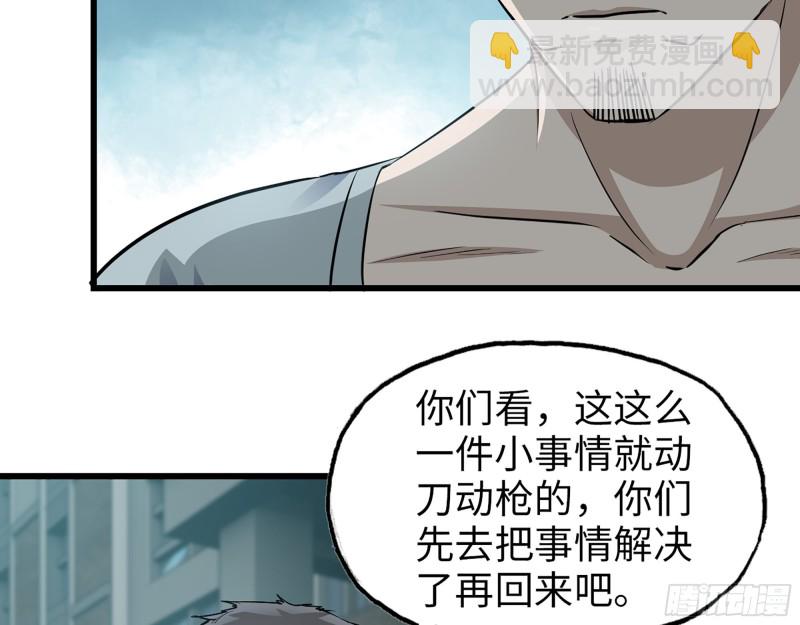 356- 吃人的怪物(1/2)-第363话