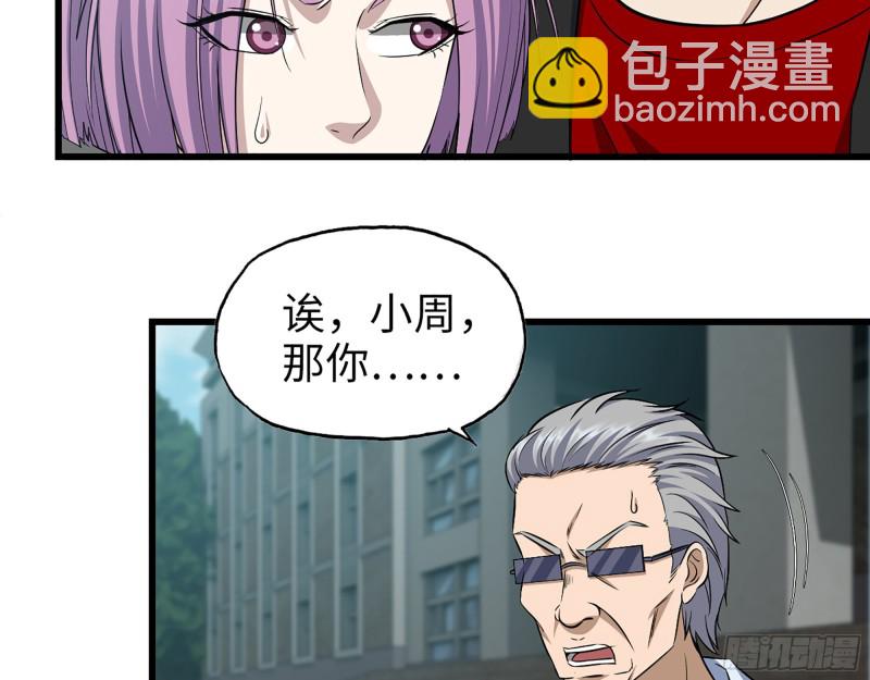 356- 吃人的怪物(1/2)-第363话