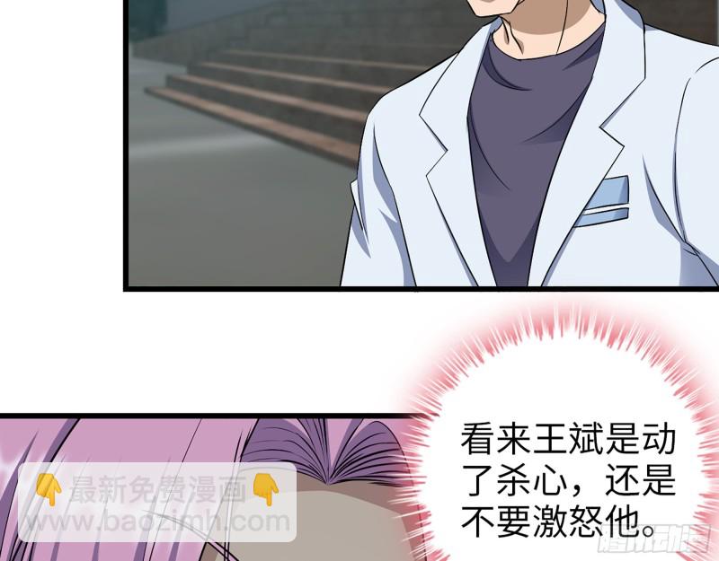 356- 吃人的怪物(1/2)-第363话