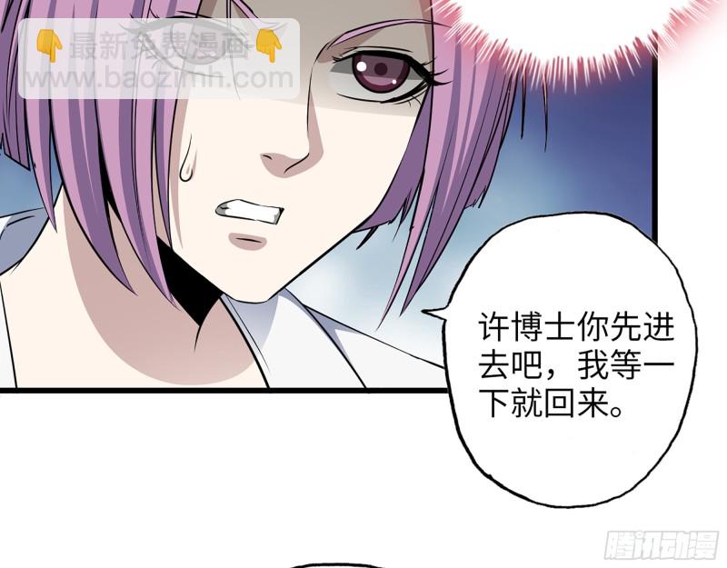 356- 吃人的怪物(1/2)-第363话