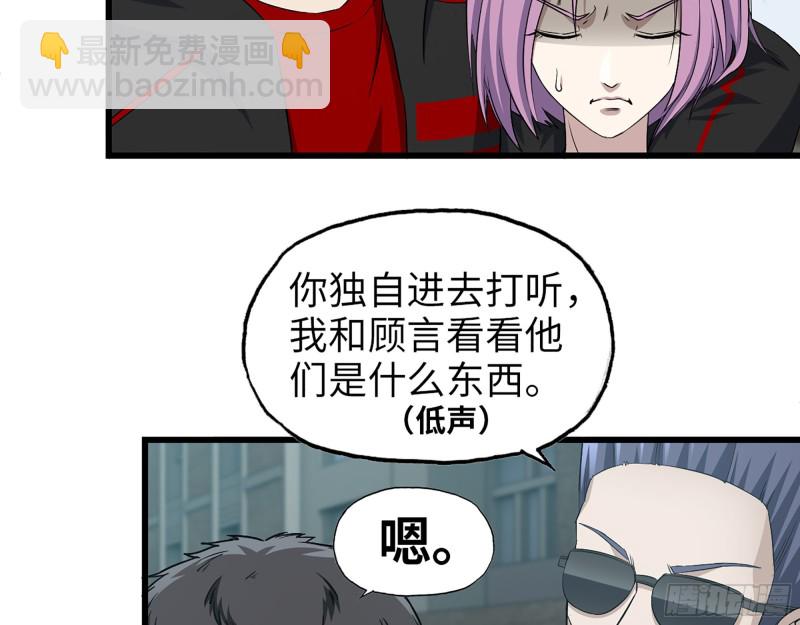 356- 吃人的怪物(1/2)-第363话