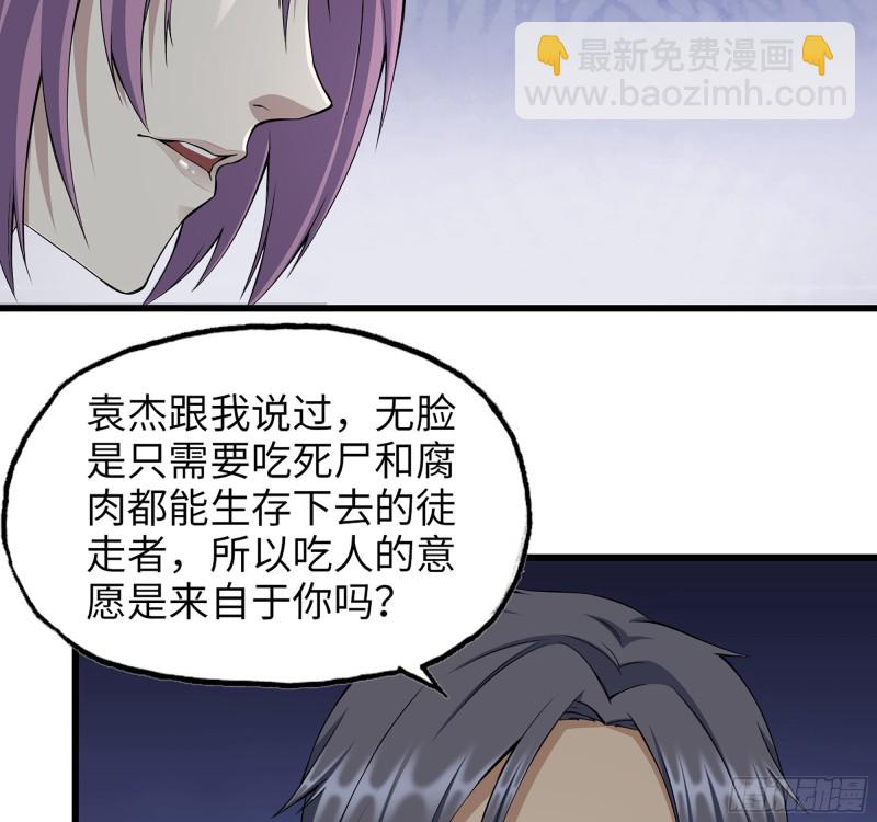 356- 吃人的怪物(1/2)-第363话