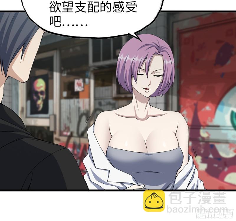 356- 吃人的怪物(1/2)-第363话