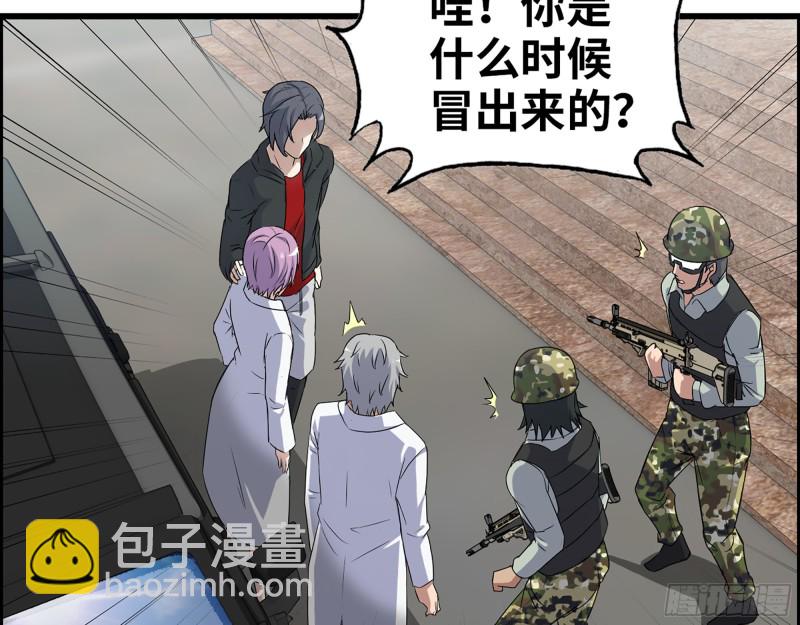 356- 吃人的怪物(1/2)-第363话