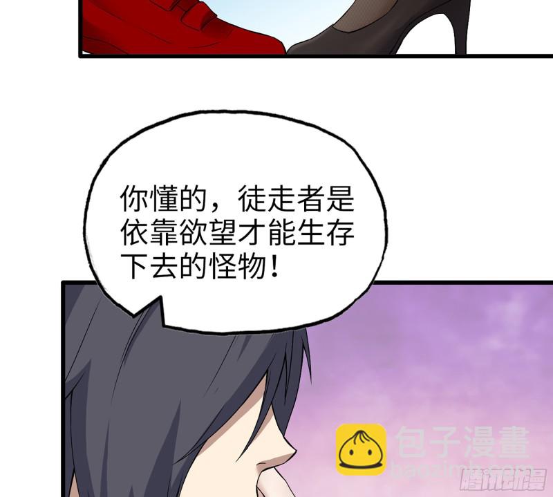 356- 吃人的怪物(1/2)-第363话