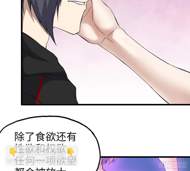 356- 吃人的怪物(1/2)-第363话