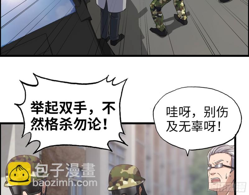 356- 吃人的怪物(1/2)-第363话