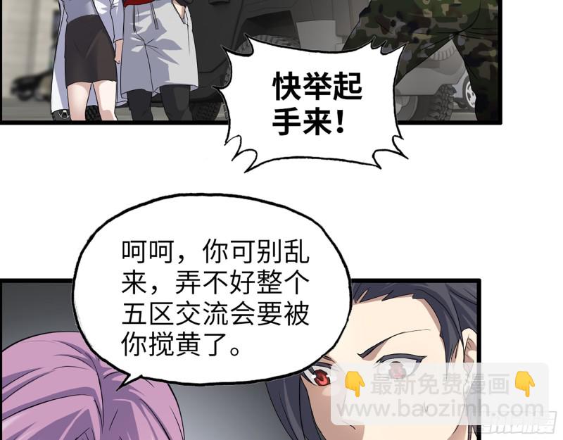 356- 吃人的怪物(1/2)-第363话