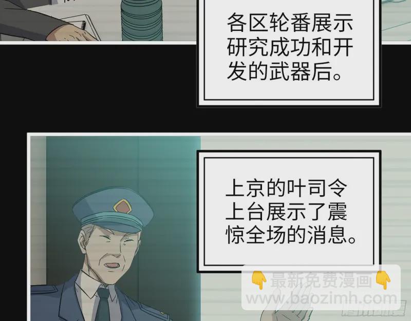 358- 怀孕的徒走者(1/2)-第365话