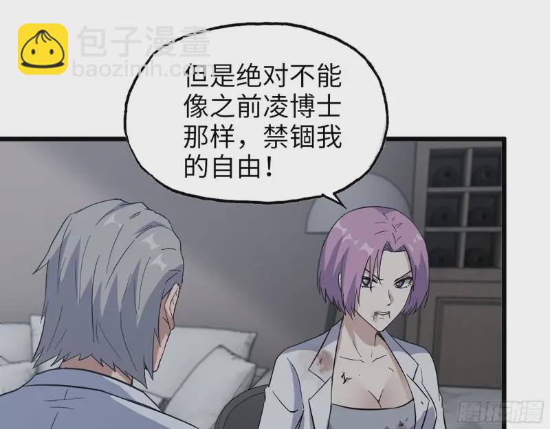 358- 怀孕的徒走者(1/2)-第365话