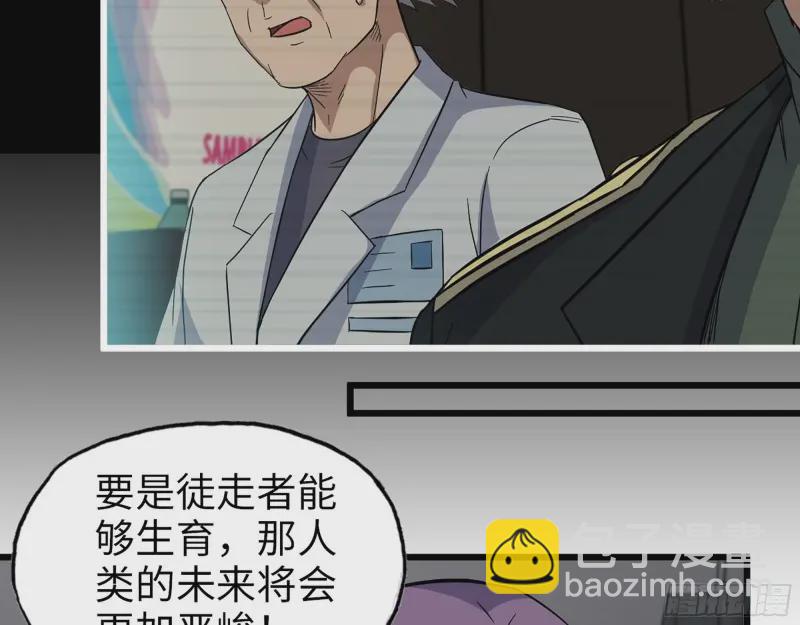 358- 怀孕的徒走者(1/2)-第365话